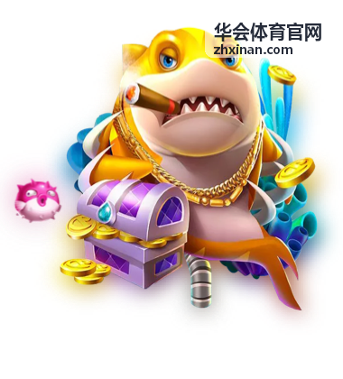华会体育官网足球夜场赛事海报